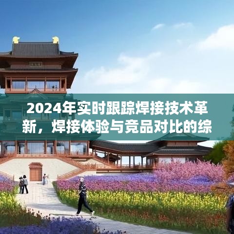 飞红滴翠 第3页