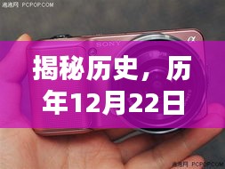 揭秘历史，相机屏幕曝光实时显示的演变之旅（12月22日相机技术揭秘）
