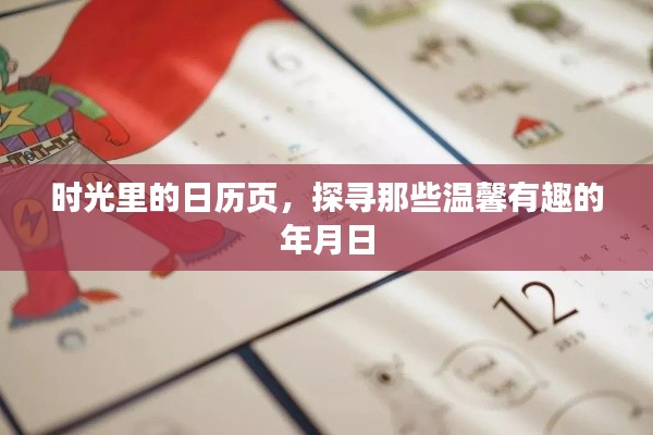 唾沫横飞 第3页