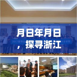 浙江儿保发热门诊排队史与变迁探索