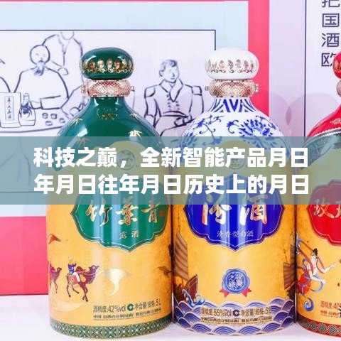 富贵荣华