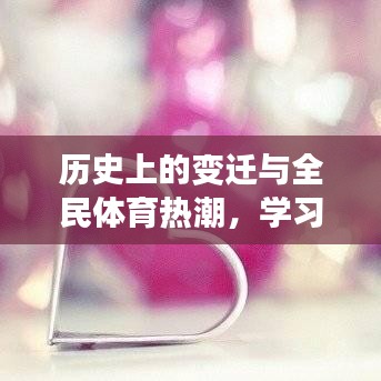 悠然自得 第3页
