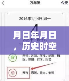 智能日期推测神器，全面评测与介绍，穿越历史时空的探秘工具