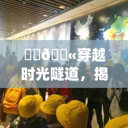 穿越时光隧道，热门玩具的历史变迁揭秘