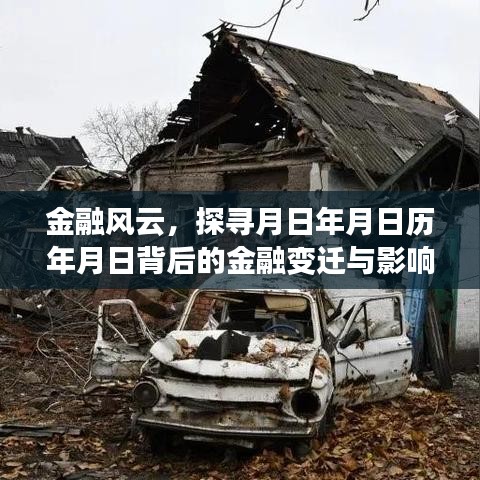 百不一遇