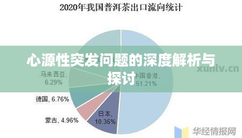 森久 第2页
