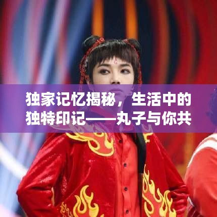 仙姿佚貌 第3页