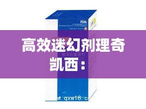 绝无仅有 第3页