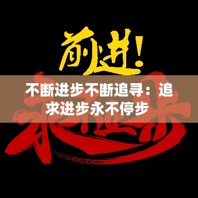 瑞雪飞舞 第3页