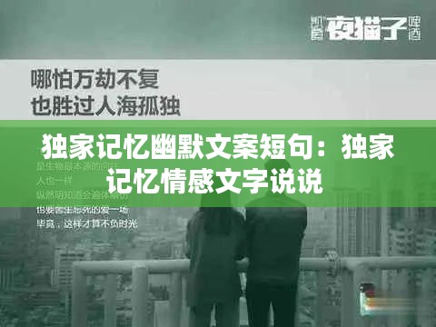 物是人非 第3页