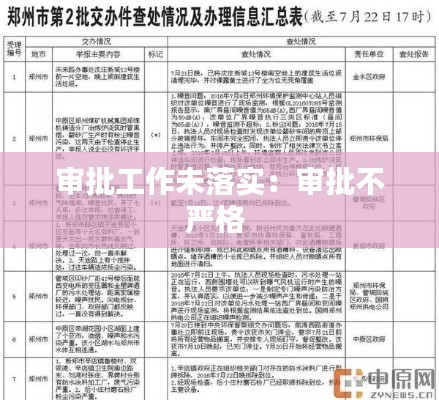 雅量高致 第3页