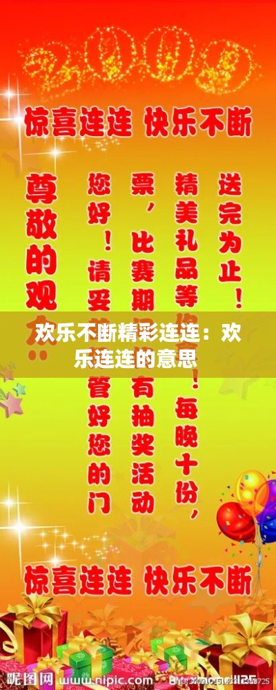 光明磊落 第2页