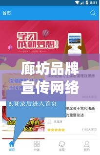 廊坊品牌宣传网络策略，打造超强吸引力标题！