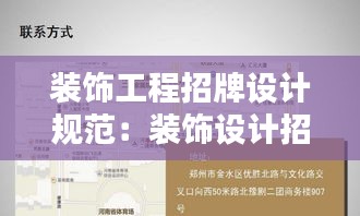 装饰工程招牌设计规范：装饰设计招牌图片 