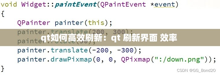 qt如何高效刷新：qt 刷新界面 效率 