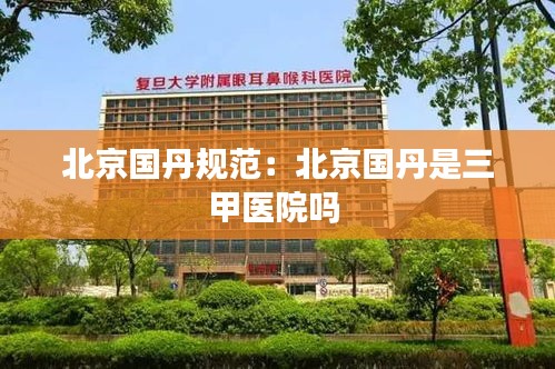 生离死别 第2页