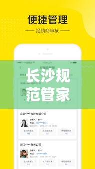 长沙规范管家培训网站：长沙规范管家培训网站查询 