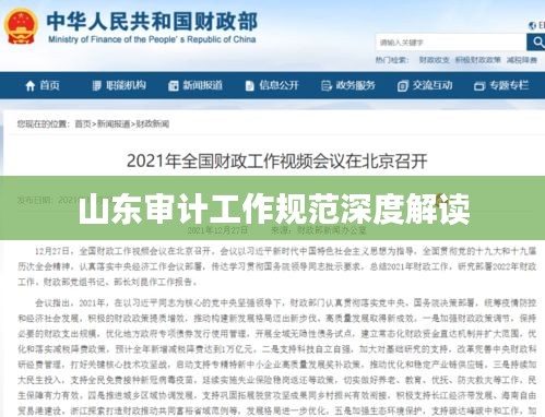 差强人意 第2页