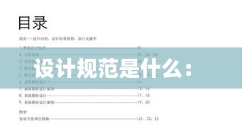 秀外慧中 第3页