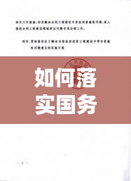 仪表堂堂 第2页