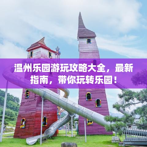 飞黄腾达 第2页