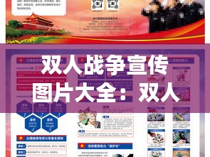 临危不惧 第3页