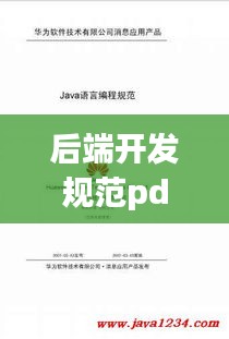 还醇返朴 第2页