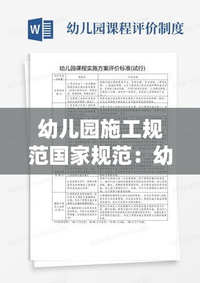 七上八下 第2页