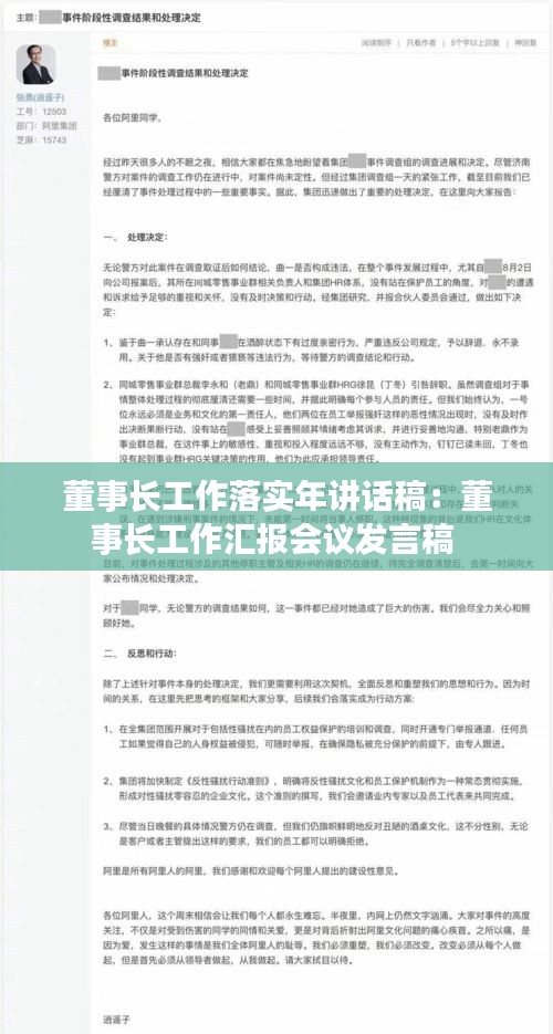 死而后已 第2页