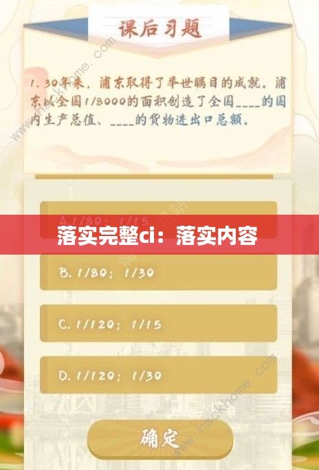 落实完整ci：落实内容 