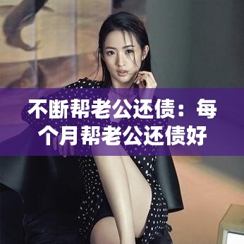 法不阿贵 第2页