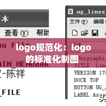 logo规范化：logo的标准化制图 
