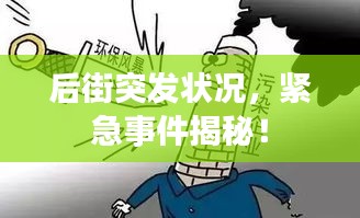 令行禁止 第2页