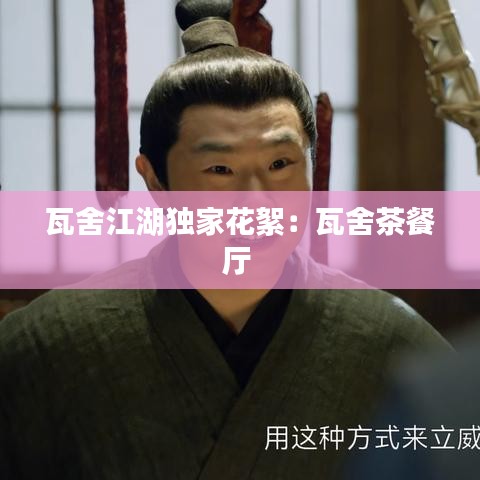落土飞岩 第3页