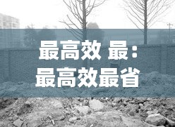 业业兢兢 第2页