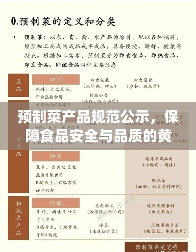 蠉飞蠕动 第2页