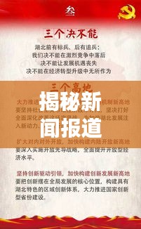 揭秘新闻报道图文结合策略，深度报道是否需配图？探讨图文结合的最佳实践