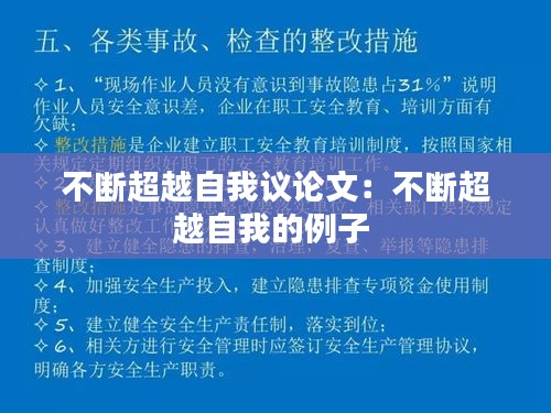 大张挞伐 第2页