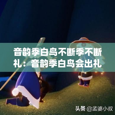 羽扇纶巾 第2页