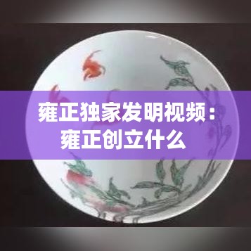 囫囵吞枣 第2页