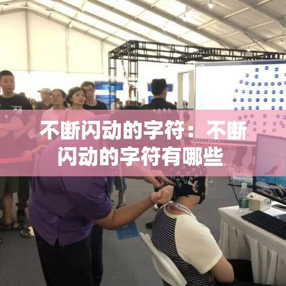 百不得一 第2页