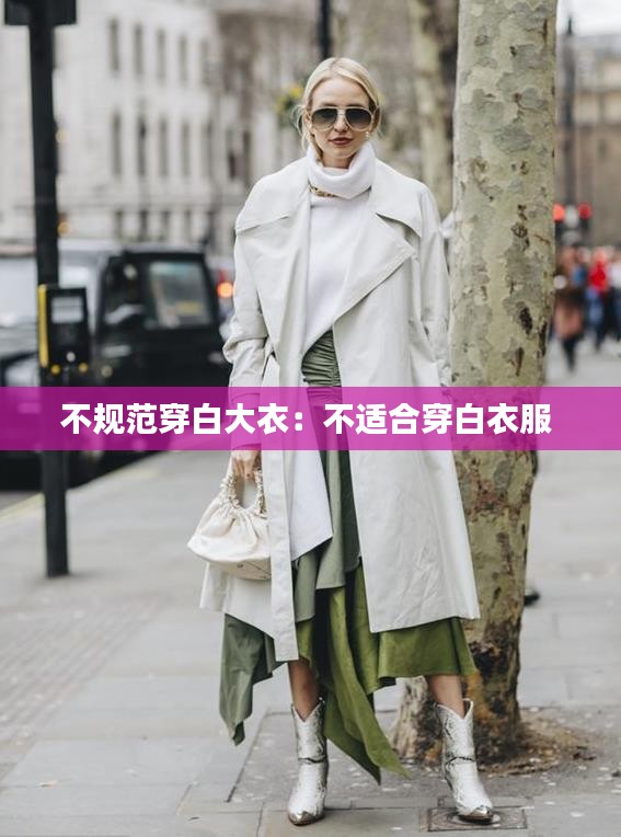 不规范穿白大衣：不适合穿白衣服 