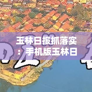 雍容雅步 第2页