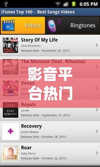 影音平台热门排行榜TOP10，你Pick哪个？
