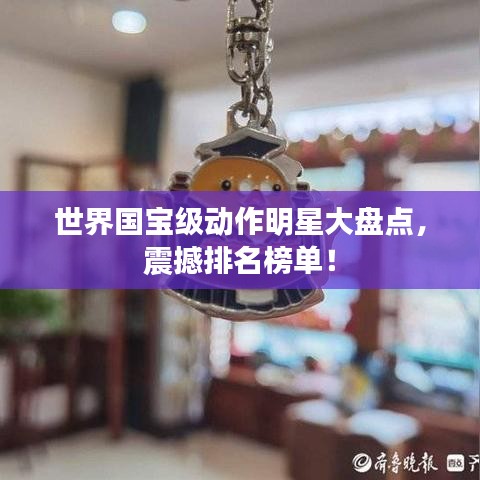 降贵纡尊 第2页