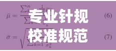 焚膏继晷 第2页
