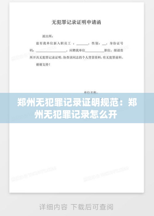 忠心耿耿 第2页