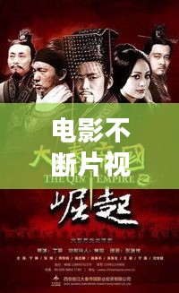 电影不断片视频：微电影断不开的网最打动你的细节 