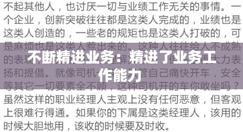 冰清玉洁 第2页