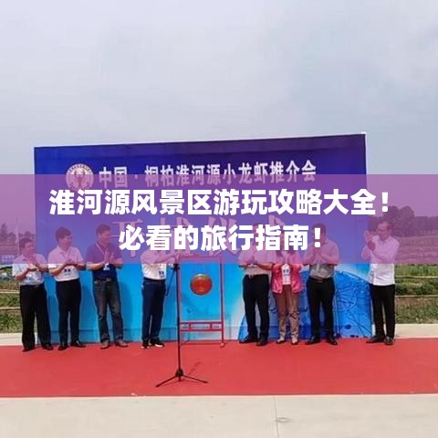 栖冲业简 第2页